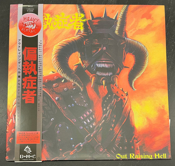 PARANOID : OUT RAISING HELL LP 180G