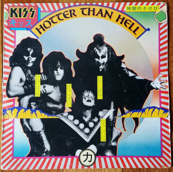 KISS : HOTTER THAN HELL LP 180G