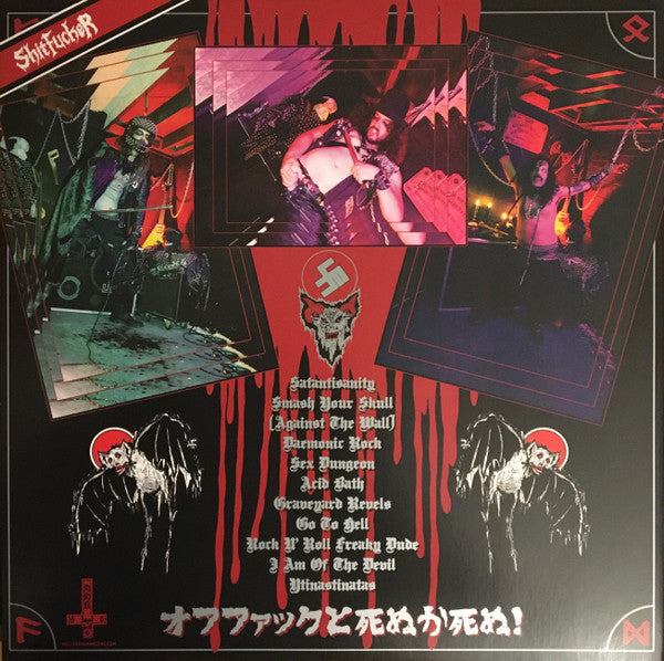 SHITFUCKER : SUCK COCKS IN HELL LTD LP 180G PURPLE VINYL