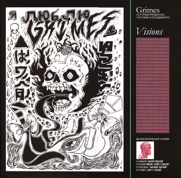 GRIMES : VISIONS LP 180G