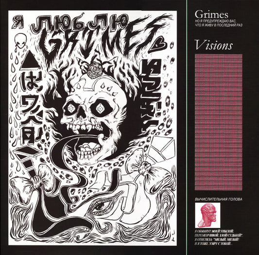 GRIMES : VISIONS LP 180G